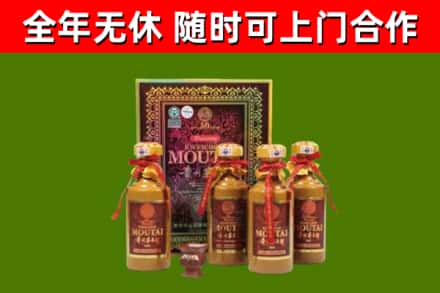 钟山回收50年份茅台