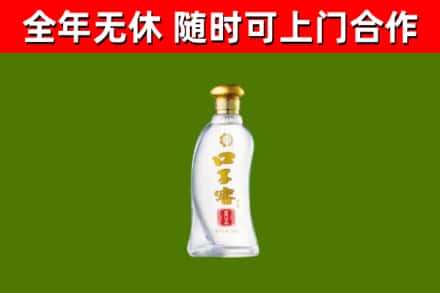 钟山回收口子窖