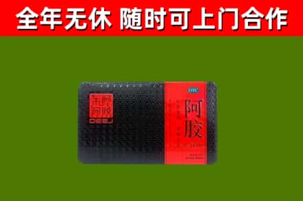 钟山烟酒回收阿胶.jpg